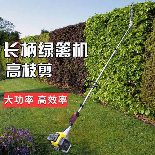 高枝剪割草机高空树枝篱修剪机绿篱剪园林花坛修边长柄宽带绿篱机