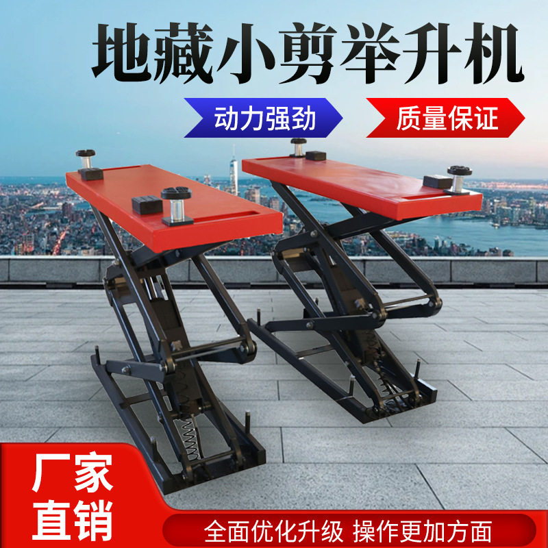 立拓 双边拉伸地藏小剪举升机汽车维修升降机 汽车举重设备工具