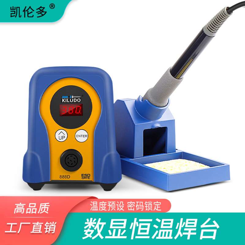 凯伦多888D恒温数显焊台FX-8801手柄大功率70W数显可调节电烙铁