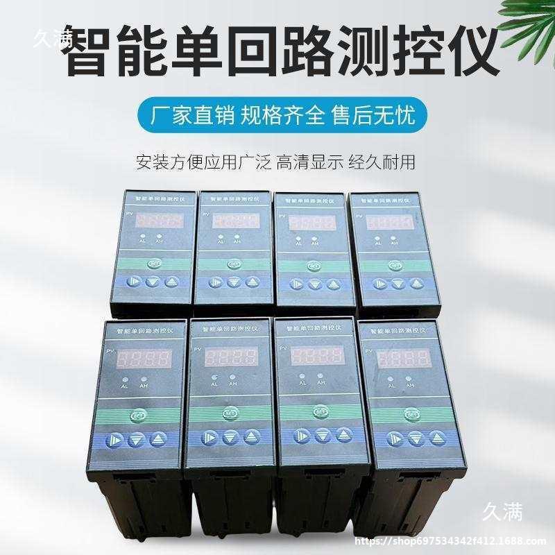 智能S403单回路测控仪压力液位温度数显示仪表测量控制继电器