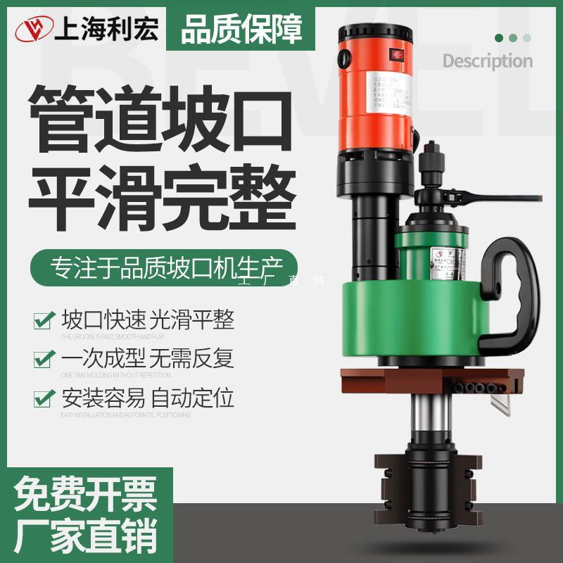 ISY-80电动内涨式管子坡口机管道切割机电动倒角机不锈钢管其他