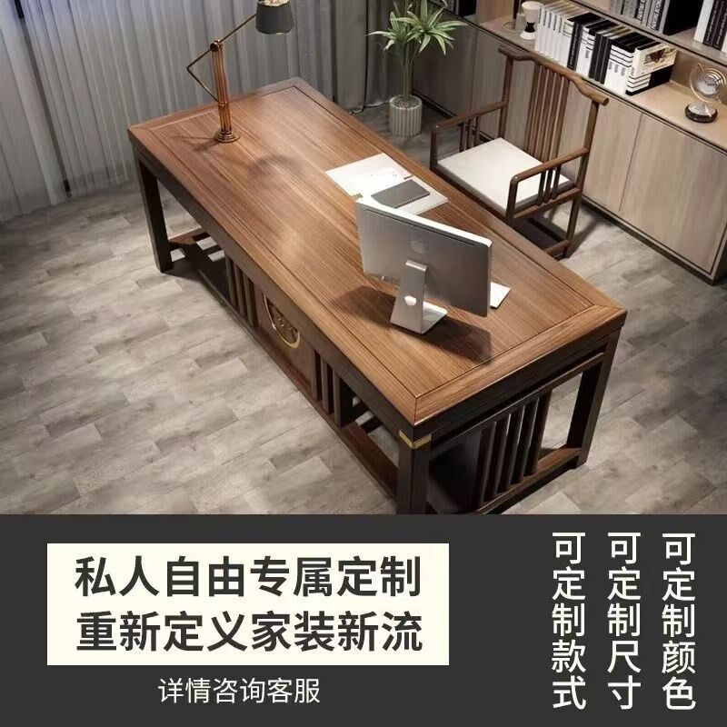厂家直销新中式实木书桌椅组合新款家用办公桌书房写字台书画桌子