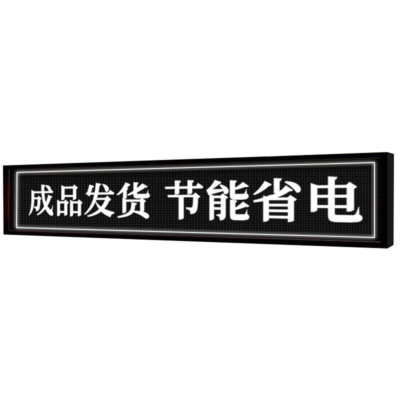 LED显示屏滚动字幕屏流动走字屏门头广告牌电子屏广告全彩屏防水