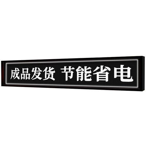 LED显示屏滚动字幕屏流动走字屏门头广告牌电子屏广告全彩屏防水
