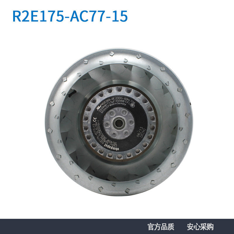 德国原装进口 R2E175-AC77-15 175mm 230V 55/65w 涡轮离心风机