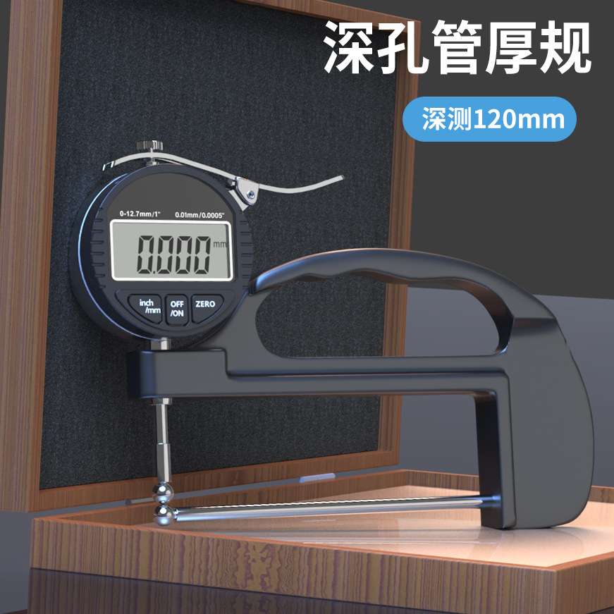 科佳数显管厚规管材壁厚测厚仪表精度0.001mm钢管铝管吸测量深孔