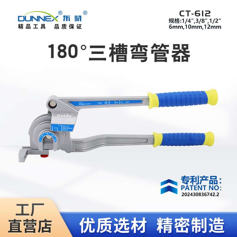 CT-612手动杠杆式弯管器 铜管铝管铁不锈钢三合一小型多用折弯器