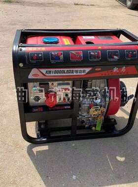 6700E3电启动5千瓦发电机 便携式发电机 173F风冷柴油发电机组