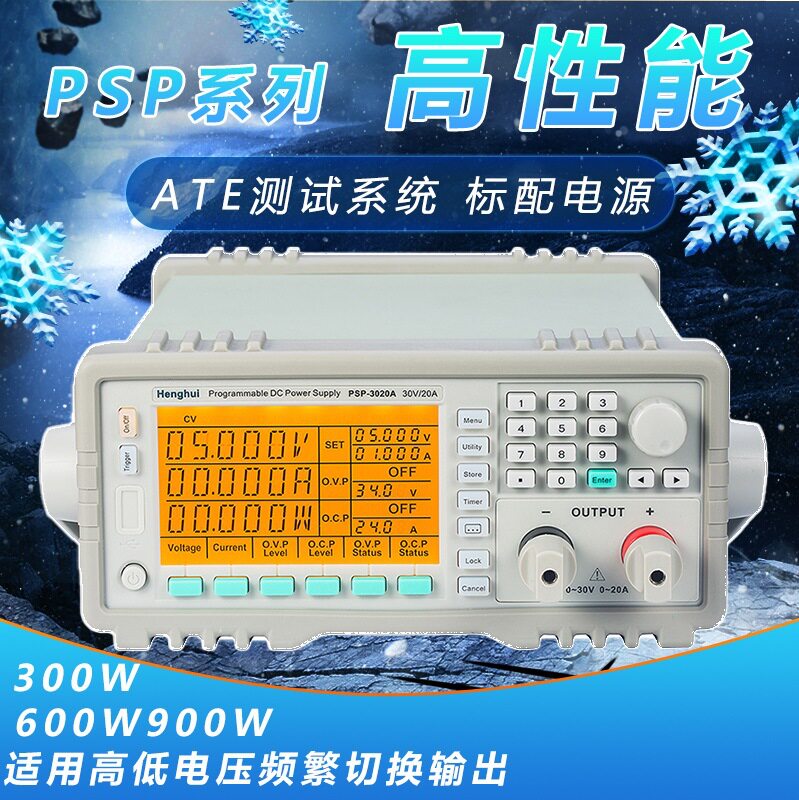 恒惠可编程直流稳压电源PSP-6010A老化充电恒压恒流源电镀电源