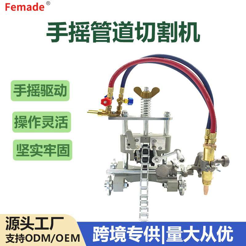 CG2-11G手摇管道切割机坡口机气体割管机链条式切割机磁力管道切