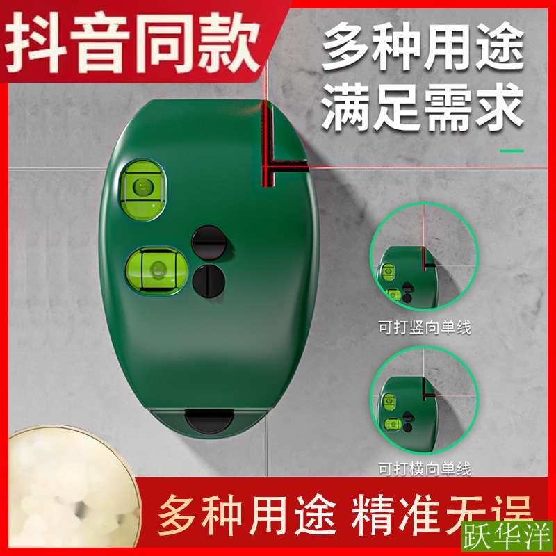 直角水平仪90度地线仪墨斗自动打线器投线仪红外线新式高精度弹线