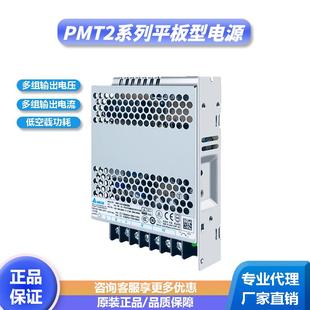 台达PMT212v24v48vv超薄基板型工控可调开关直流稳压电源大功率