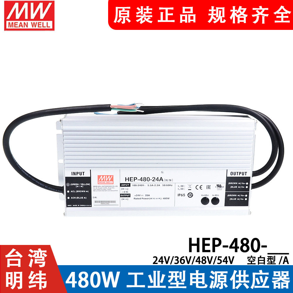 明纬开关电源IP68抗工业环境