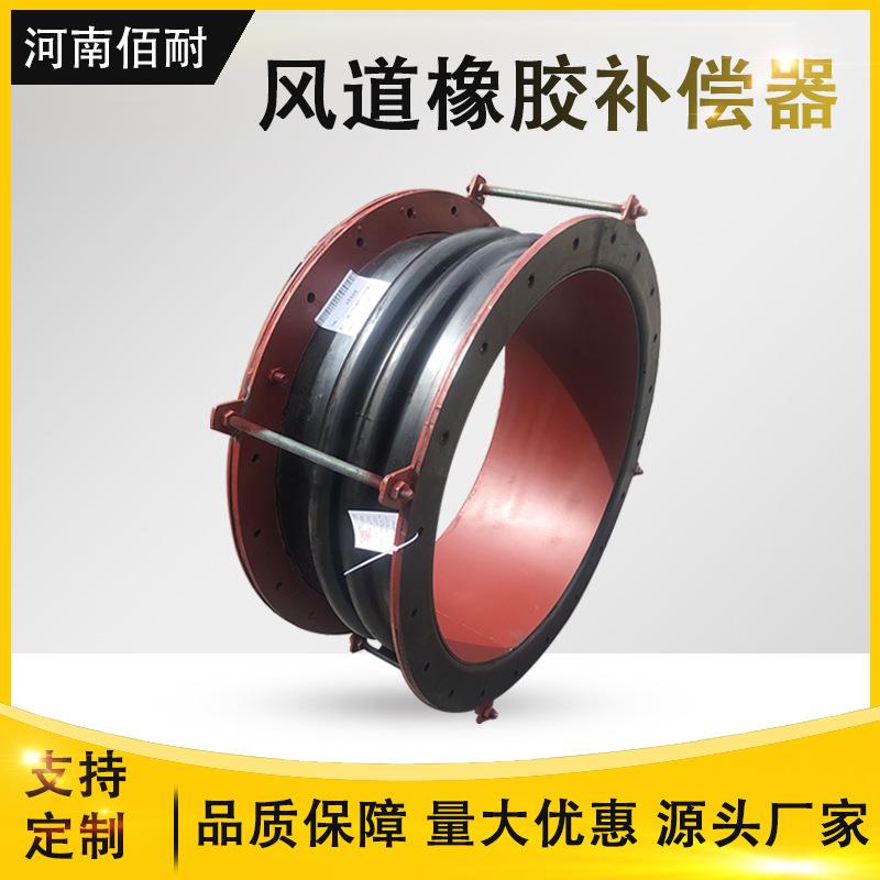 非金属橡胶补偿器 法兰式橡胶软连接避震喉 非金属橡胶膨胀节