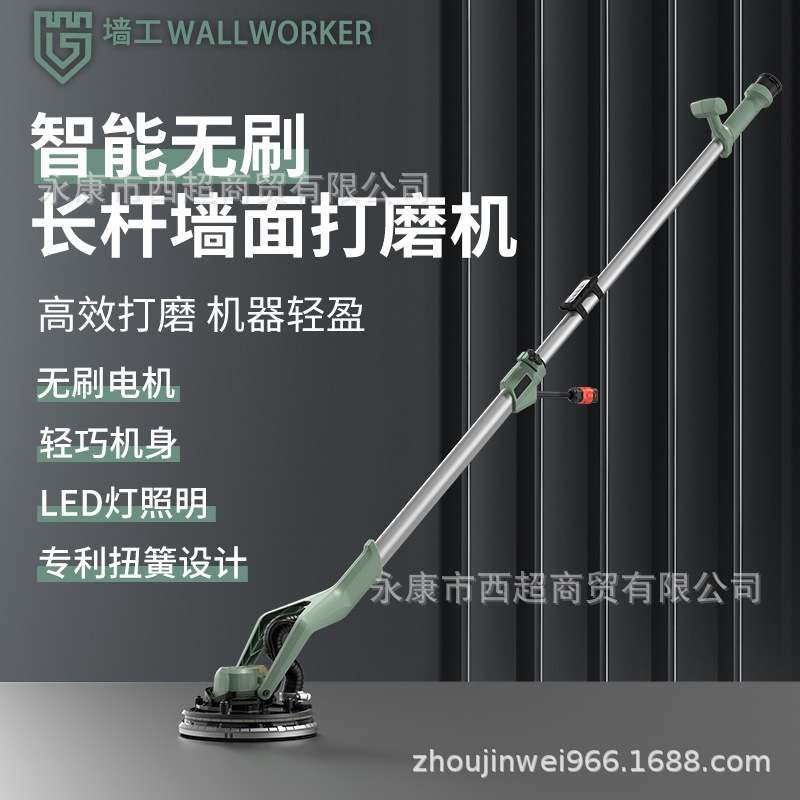 自吸无刷长杆墙面打磨机砂纸机打腻子磨墙墙壁砂皮机抛光双灯带