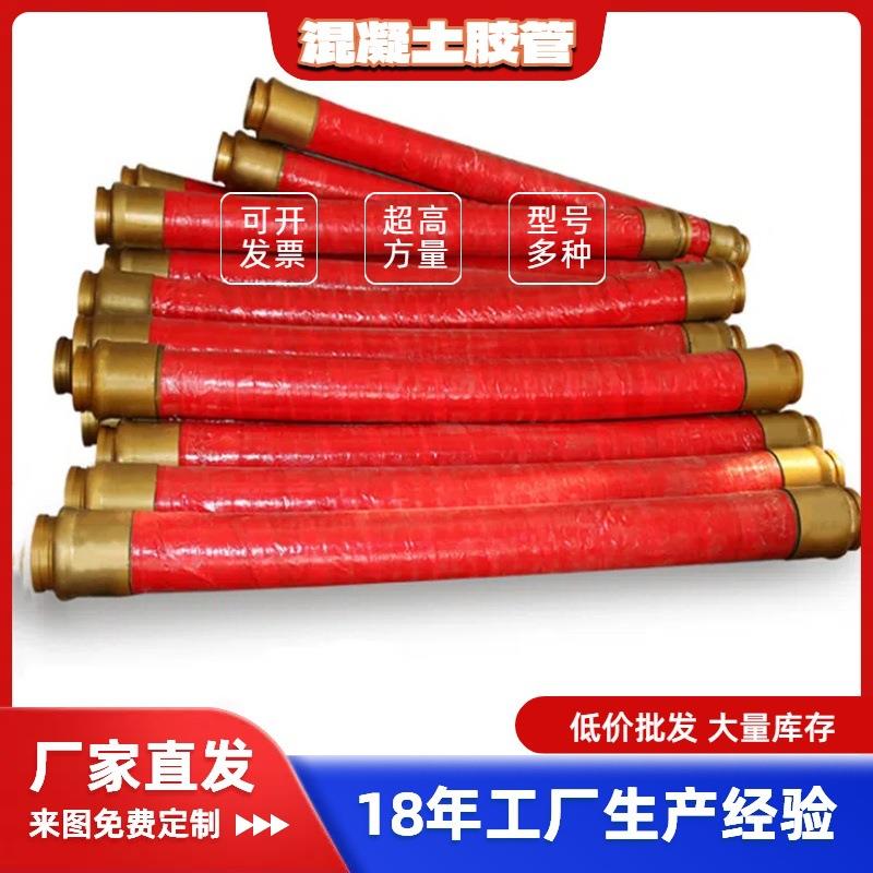 泵车软管胶管混凝土输送末端橡胶管3米6米地泵高压4层钢丝