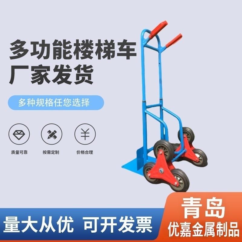 爬楼梯手拉车折叠便携取快递小手推车搬运家用拖拉货上楼爬楼神器