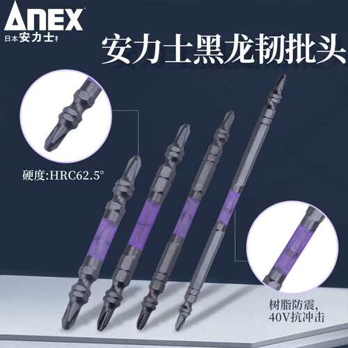 ANEX安力士进口ABRS黑色龙型批头十字PH2带磁耐冲击40V风批嘴咀