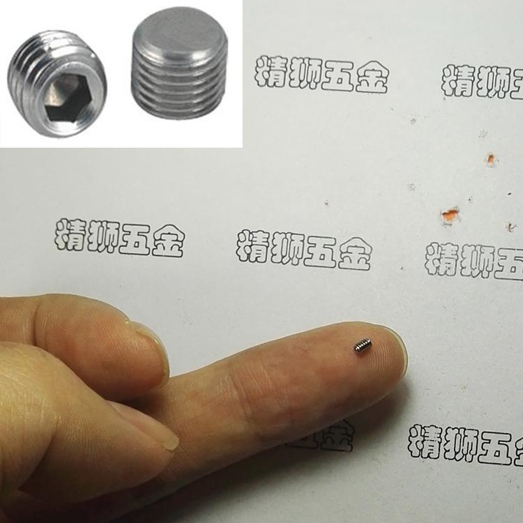 304不锈钢微型内六角平端紧定螺钉 机米螺丝M1.4/1.6/2.0/2.5