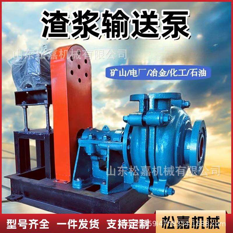 卧式渣浆泵河底清淤抽沙吸沙泵耐磨抗腐沙厂洗煤抽矿渣矿浆输送泵