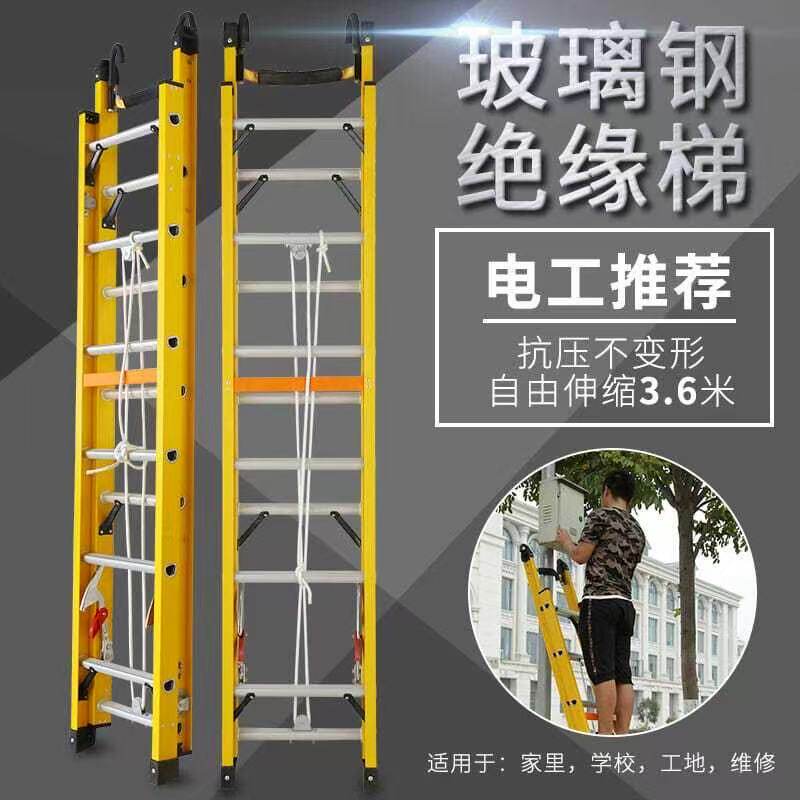 馨奥辰绝缘伸缩玻璃钢加厚梯子