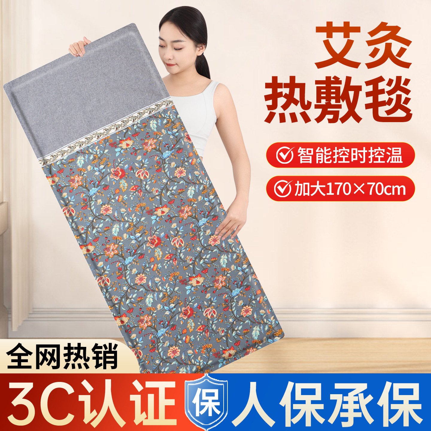 艾灸热敷毯电加热艾草电热毯沙发长凳艾绒毯垫褥子全身可用旗舰店,保健用品,艾灸/艾草/艾条/艾制品,淘宝优惠券,粉丝福利购,淘宝优惠卷