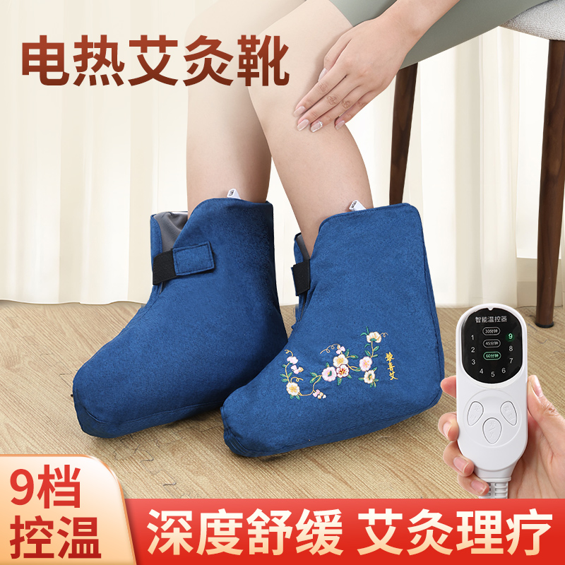 电加热艾灸靴老寒腿足部保暖神器