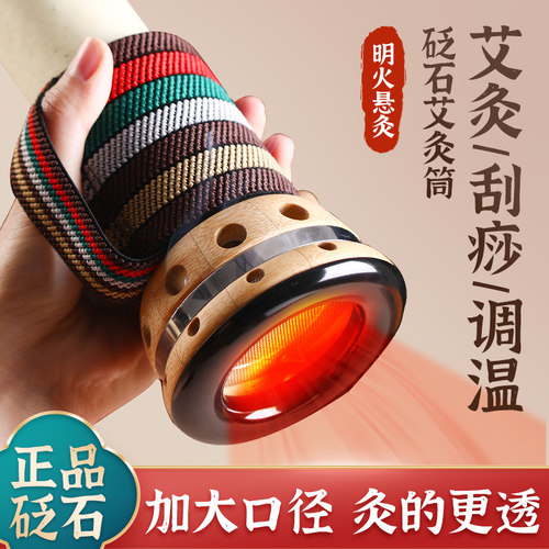 砭石控温控烟艾灸罐艾灸刮痧多用