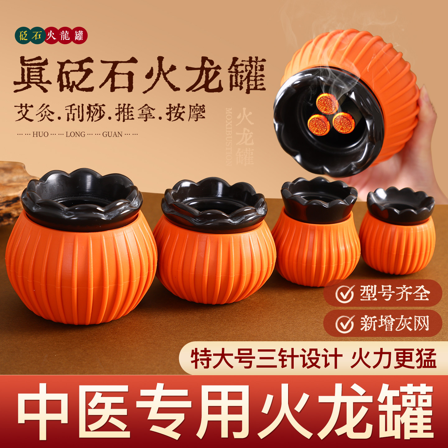 砭石火龙罐广东省中医院专用砭石灸罐刘伟同款艾灸推拿刮痧一体罐