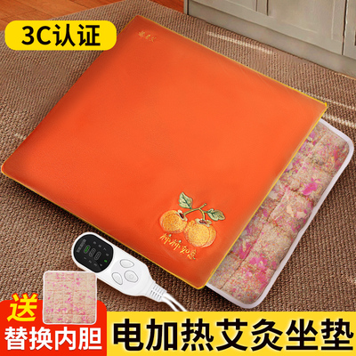 艾灸坐垫电加热红花艾绒艾草热敷包臀部屁股秋冬季温灸理疗垫毯子