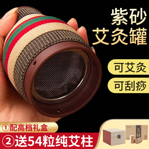 艾灸紫砂罐双层真紫砂