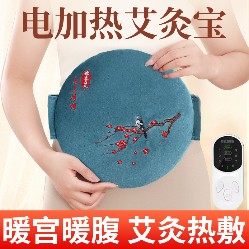 艾灸去湿寒暖宫腰带9档智能控温