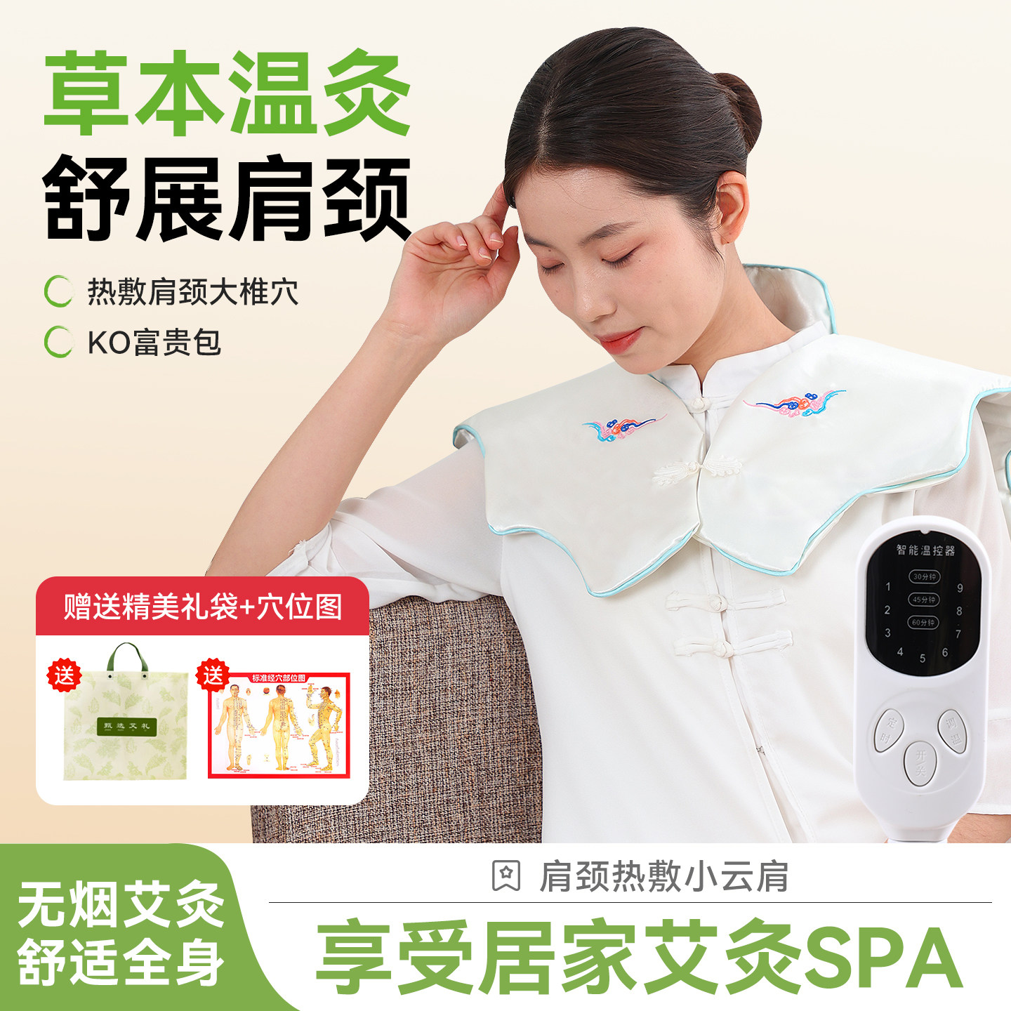 肩颈热敷包电加热艾草披肩颈椎背部舒缓艾绒小云肩膀艾灸理疗护肩,保健用品,艾灸/艾草/艾条/艾制品,淘宝优惠券,粉丝福利购,淘宝优惠卷