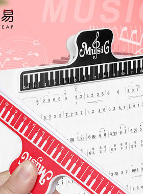 乐谱夹A1pq808-中小学生用书五线谱夹子初学者吉他琴谱钢琴曲谱音