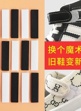 魔术贴/鞋A1pq808-童鞋粘条自粘带衣服宝宝粘扣更换粘贴条替换配