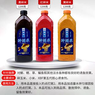 西部风九元神酒米鲫鱼窝料碎米江河水库湖泊野钓打窝鱼饵颗粒状