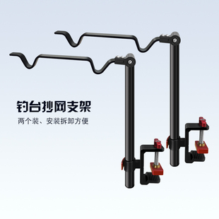 智飞2025新款铝合金钓台配件大钓台抄网钓鱼杆包支架