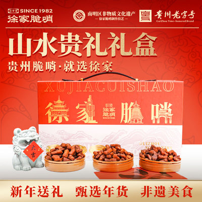 徐家优选大礼包组合口味