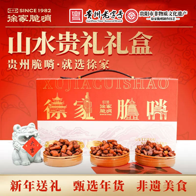 徐家优选大礼包组合口味