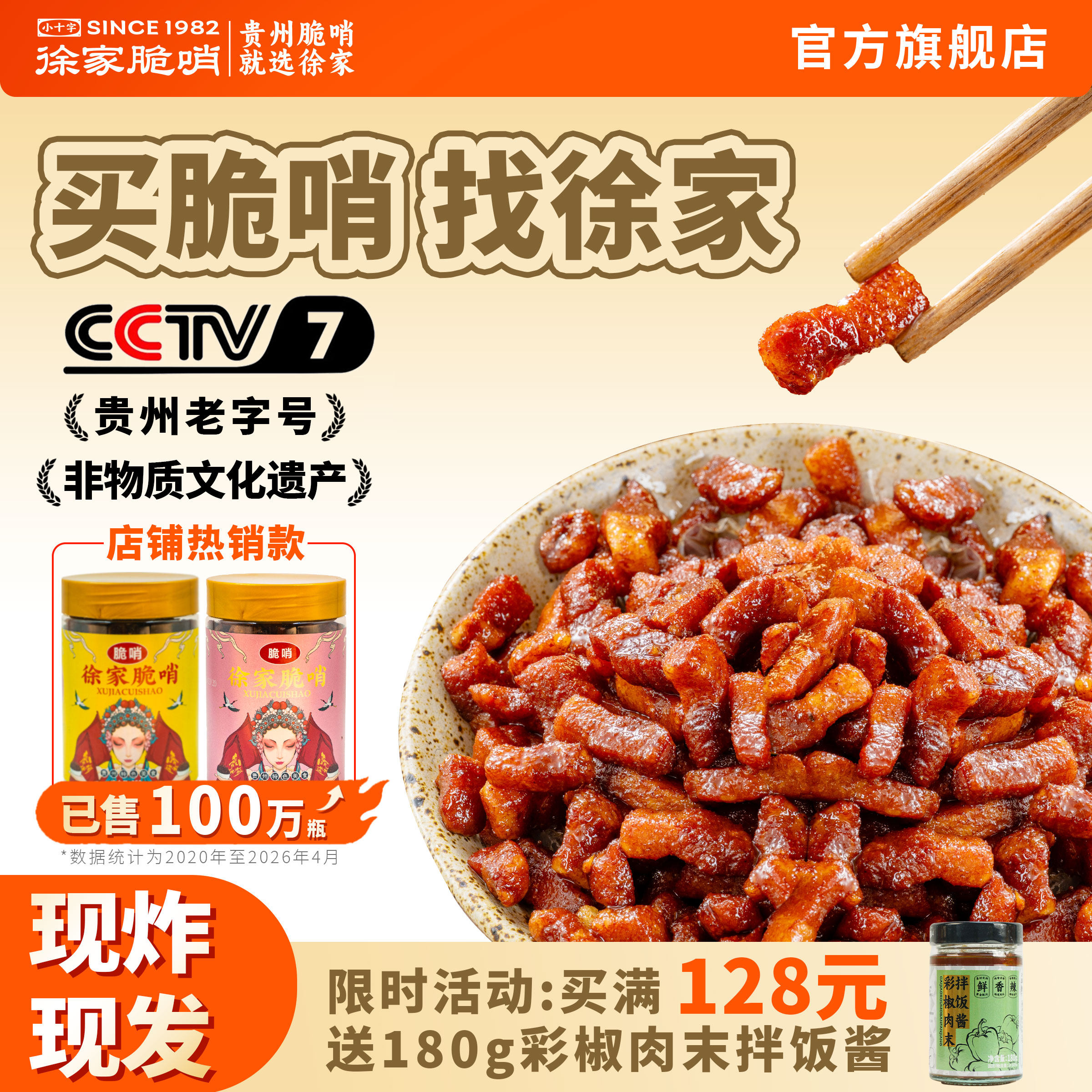 贵州特产徐家脆哨猪油渣猪肉零食脆皮五花肉脂渣哨子地方特色小吃