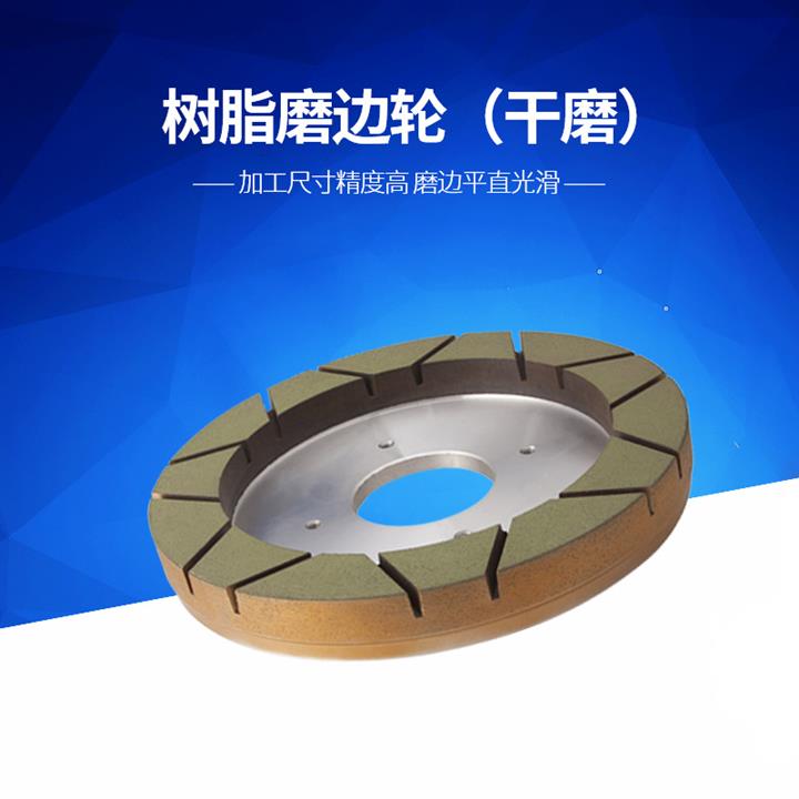 速发陶【】金刚石树结脂合剂干磨轮瓷砖磨g边机开Y口砂轮1瓷
