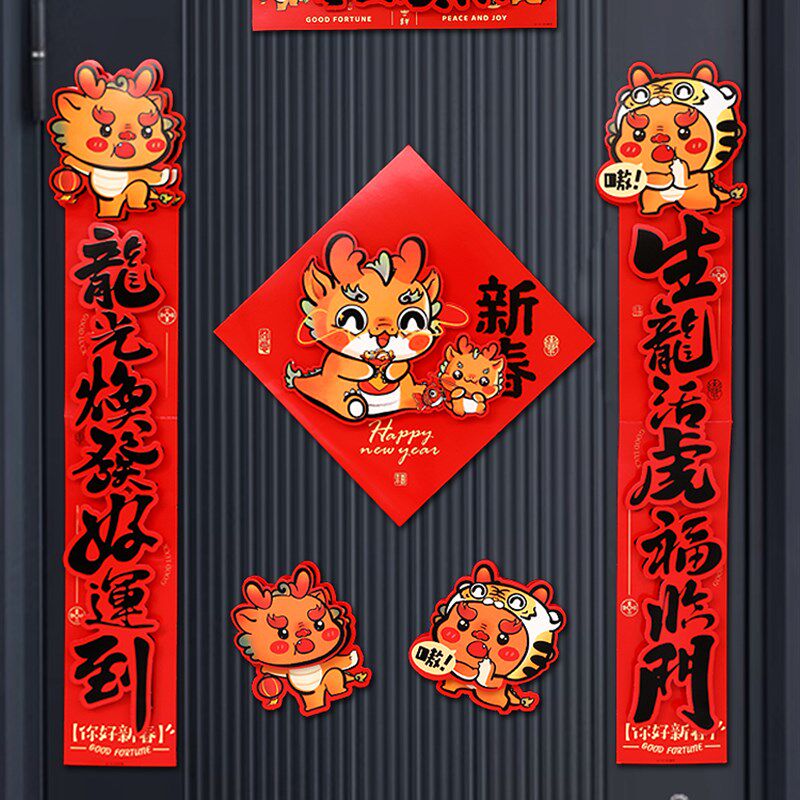 现货对联春联2024龙年r新款新年过年春节新春门联大门场景装饰布