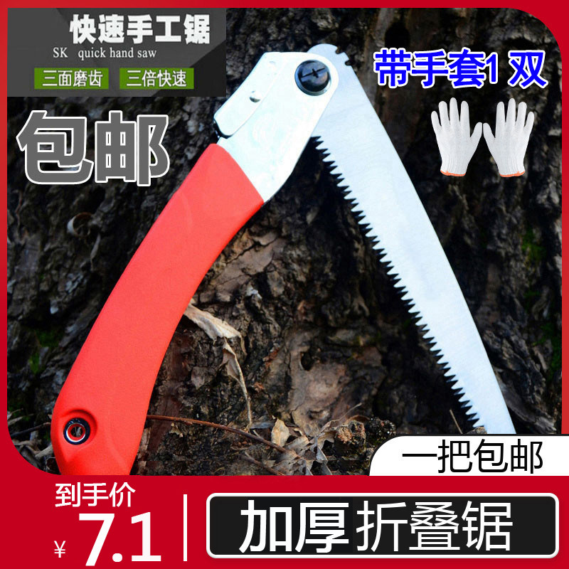 速发手艺园锯手工锯子木工锯伐木锯子园林户外果树锯折叠锯迷你小
