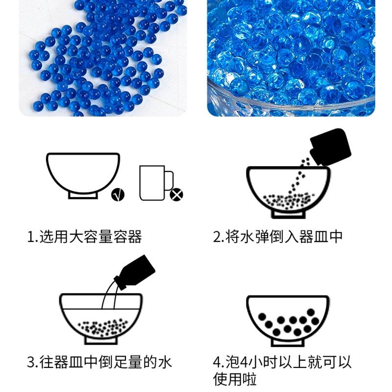 现货速发吸水弹珠7一8mm水晶软儿童通用水泡弹水蛋男孩玩具加弹神