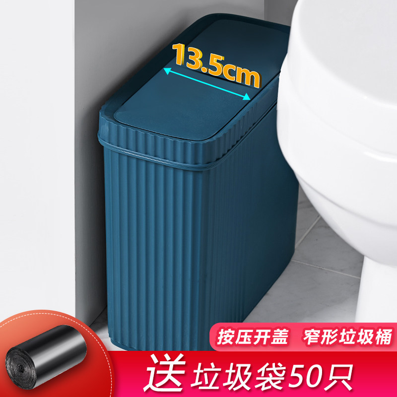 速发家用长方形轻奢风夹圾省空间垃圾桶窄款筒盖垃缝带卫生间厕所