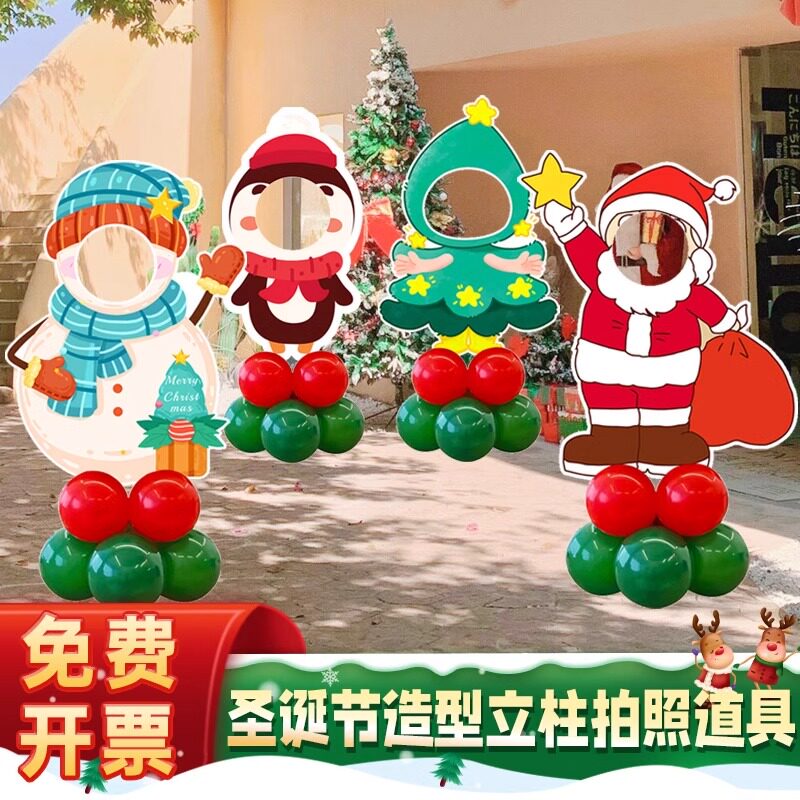 速发圣诞节场景牌置装饰圣诞树迎宾布框照相拍道具摆件气球板背景