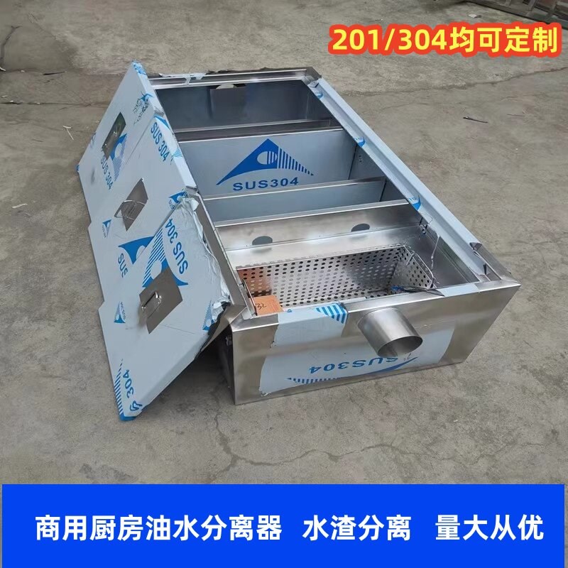 速发油水分离器厨房饭店餐饮大型地埋成都不锈钢隔油池地沟污水