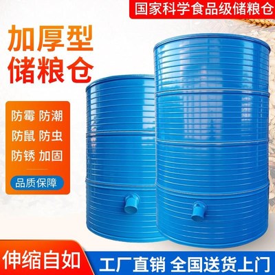 速发桶仓钢板稻谷玉米厂粮仓谷仓粮食米储谷桶家用小粮仓大型铁皮