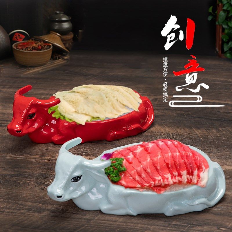 速发密仿创意火锅店专用胺瓷餐具牛型毛肚鸭肠菜盘刺身盘境店意酒