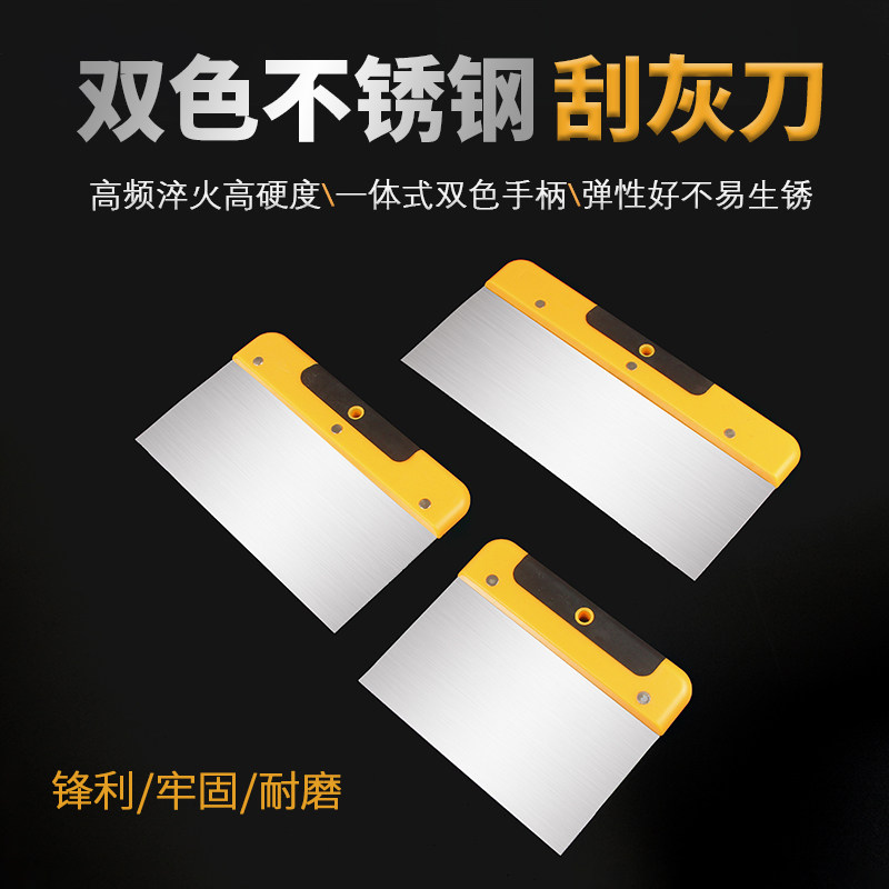 速发塑柄不锈钢子腻刮刀带油灰刀工具刮板刮片原子灰批灰刀铲刀
